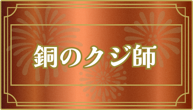 bronze_card